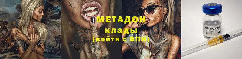 купить закладку  Ковылкино  Метадон methadone 