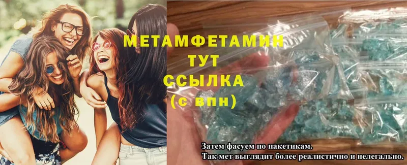 Первитин Methamphetamine  Ковылкино 