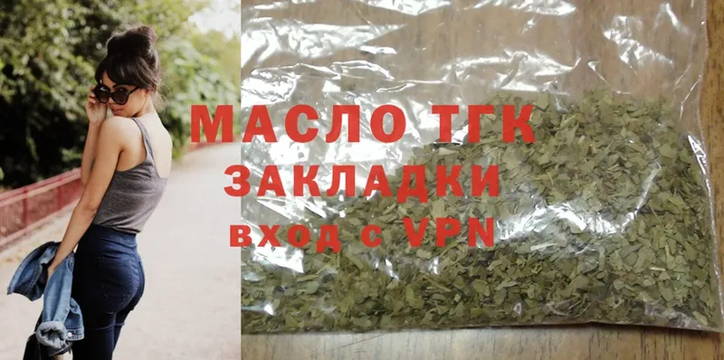 купить наркоту  Ковылкино  ТГК Wax 